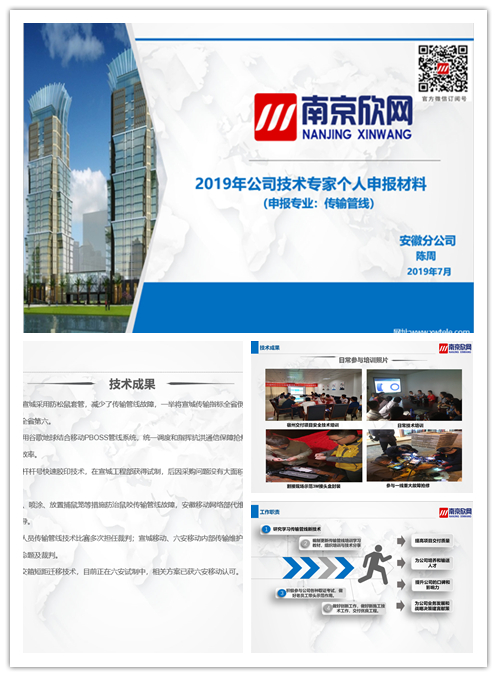 星空在线注册|星空（中国）欣网|欣网通信