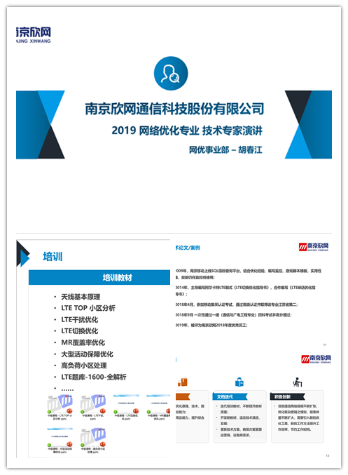 星空在线注册|星空（中国）欣网|欣网通信