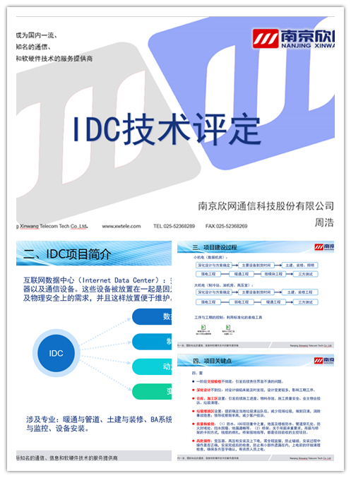 星空在线注册|星空（中国）欣网|欣网通信