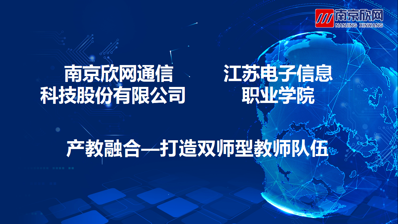 星空在线注册|星空（中国）欣网|欣网通信