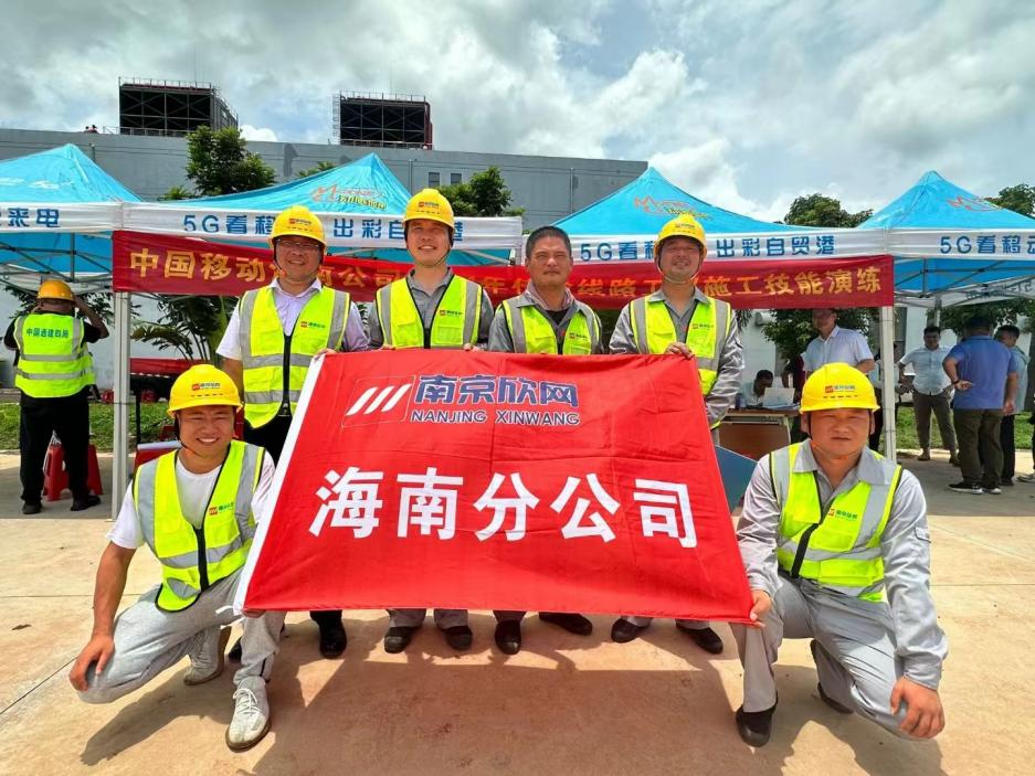 星空在线注册|星空（中国）欣网|欣网通信